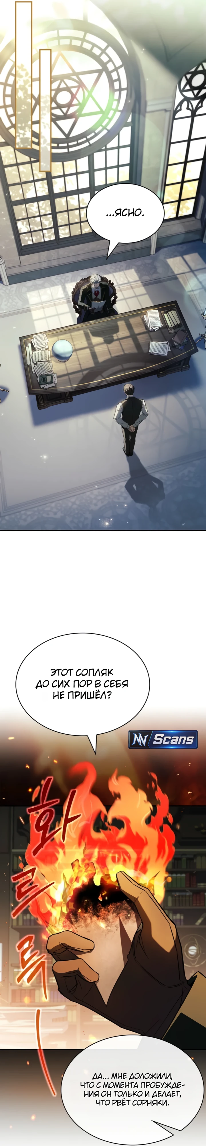 Страница 31