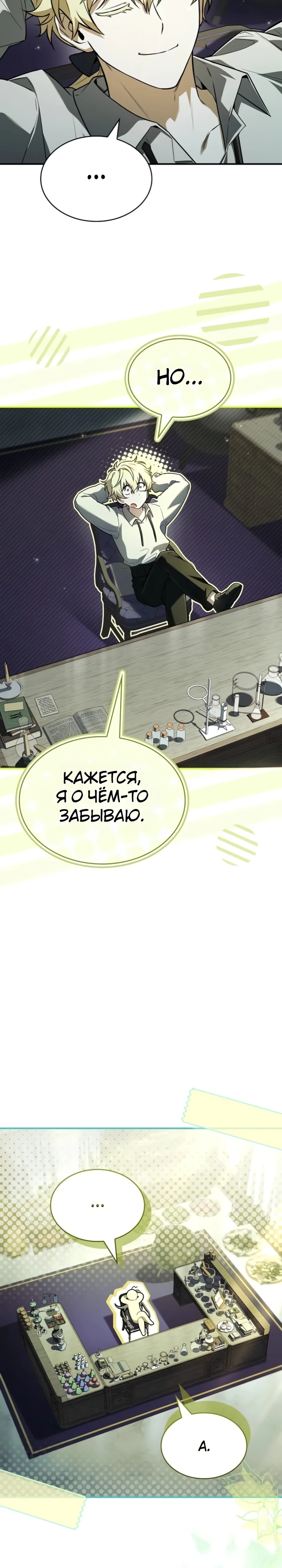 Страница 29