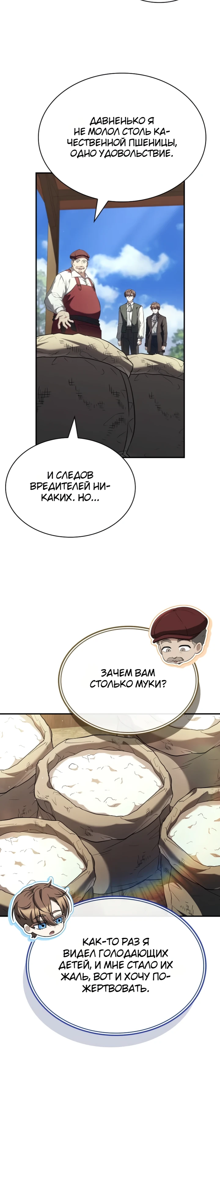 Страница 30