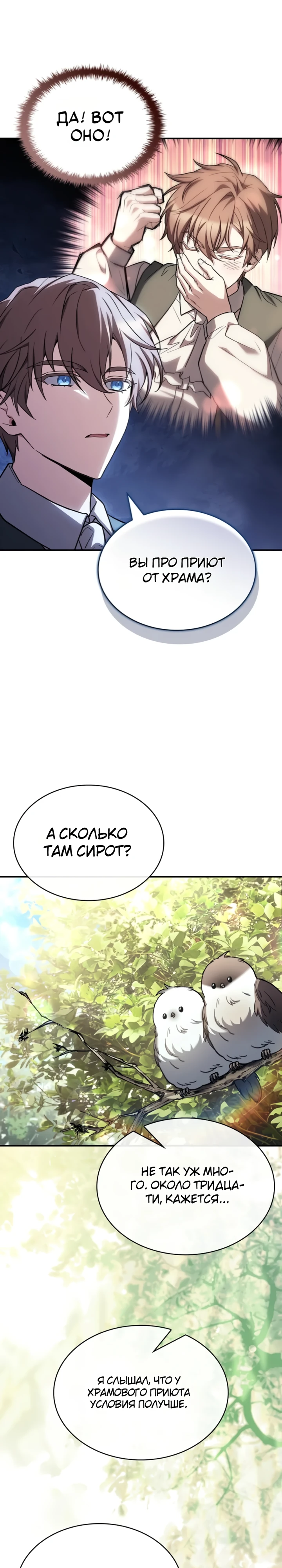 Страница 32
