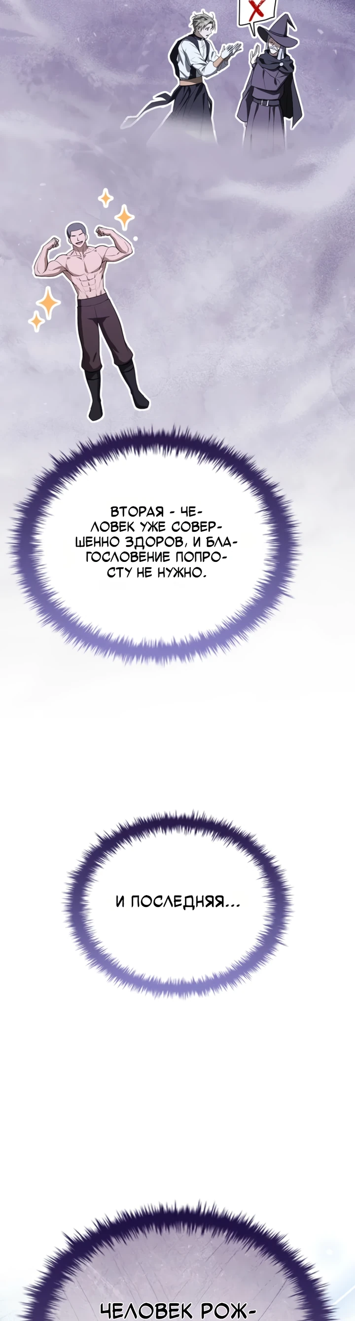 Страница 30