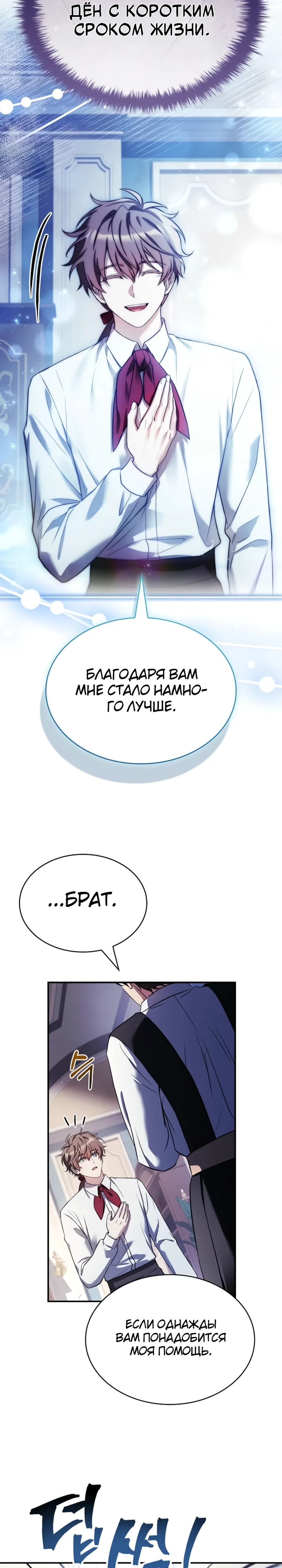 Страница 31