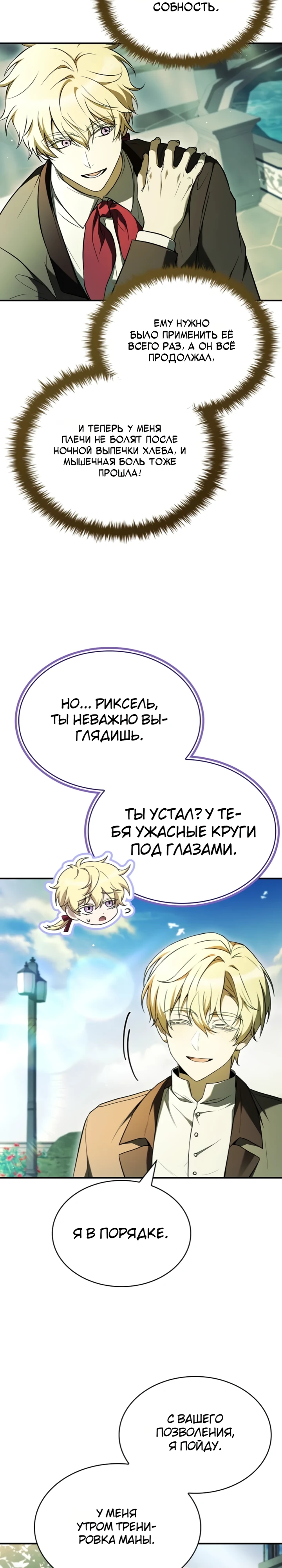 Страница 36