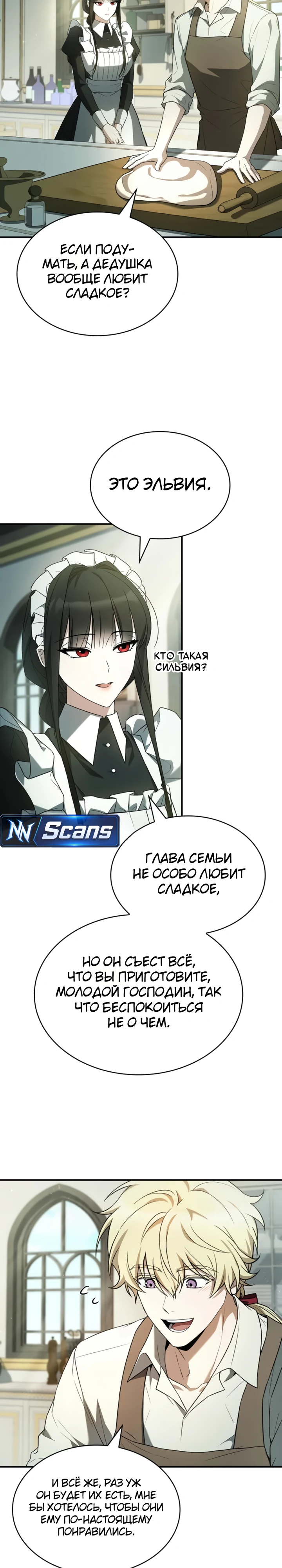 Страница 2