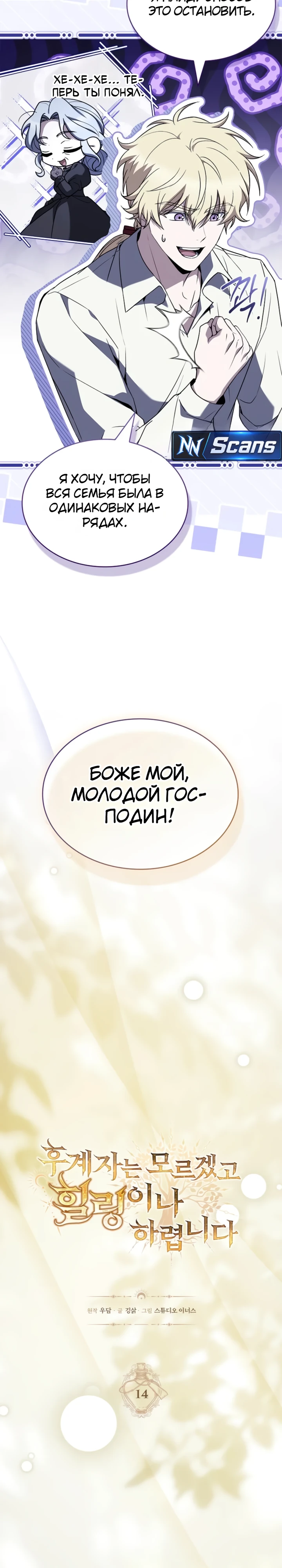 Страница 14