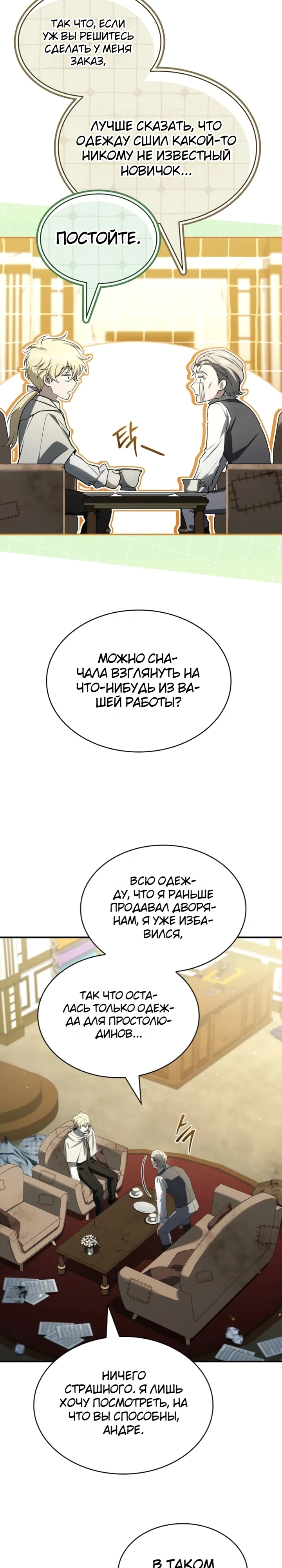 Страница 37