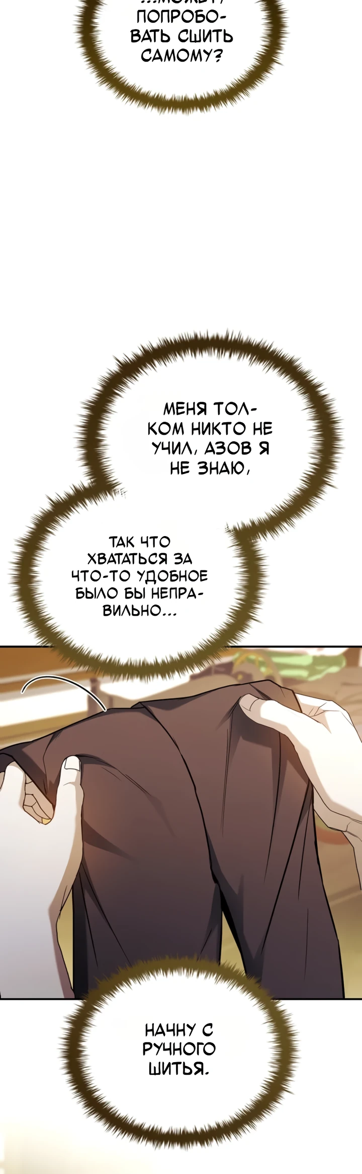 Страница 30