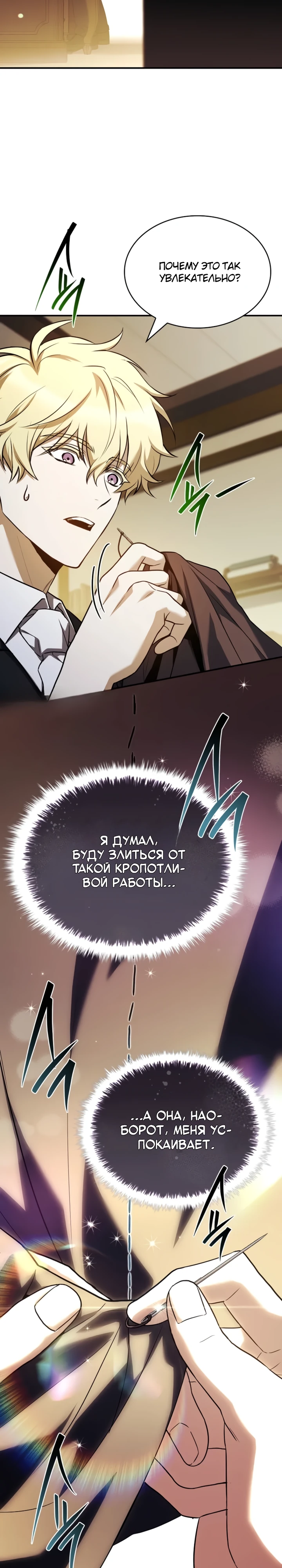 Страница 34