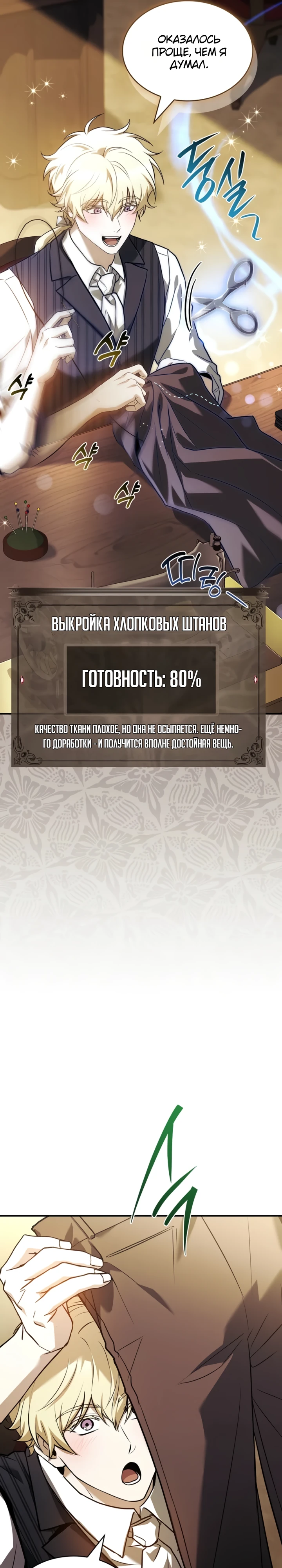 Страница 36