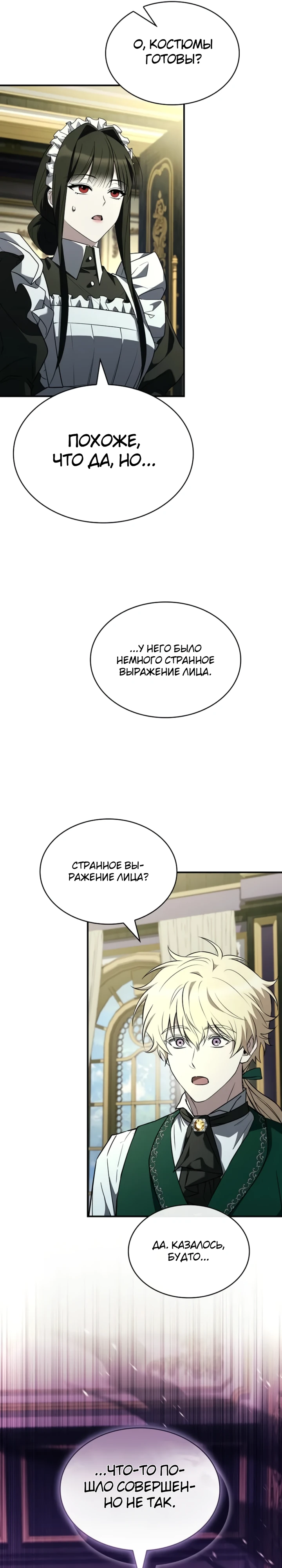 Страница 36