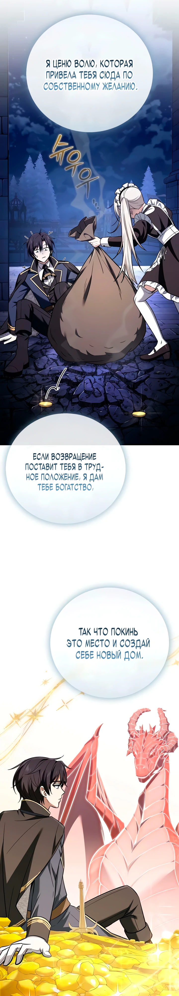 Страница 48