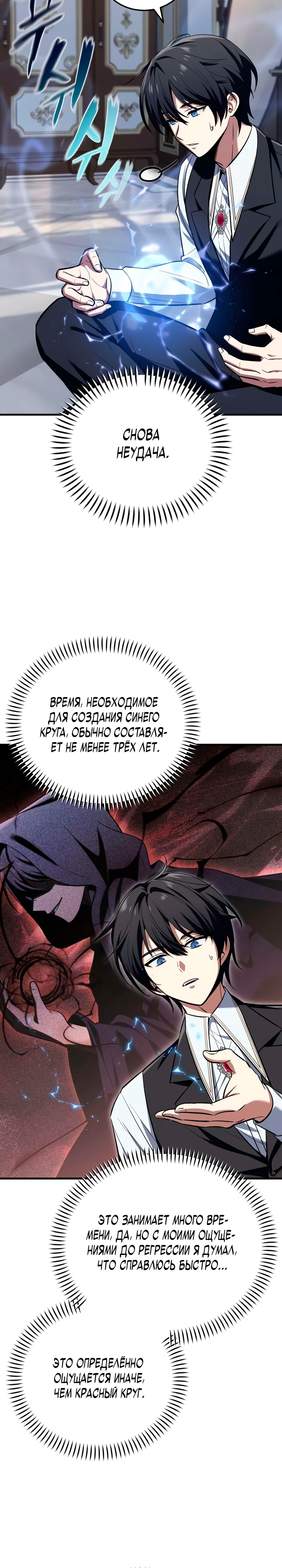 Страница 33