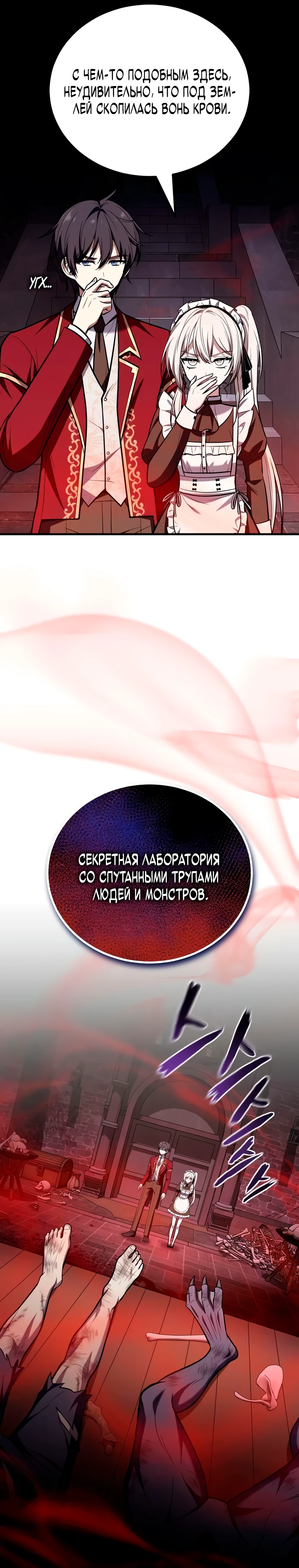 Страница 20