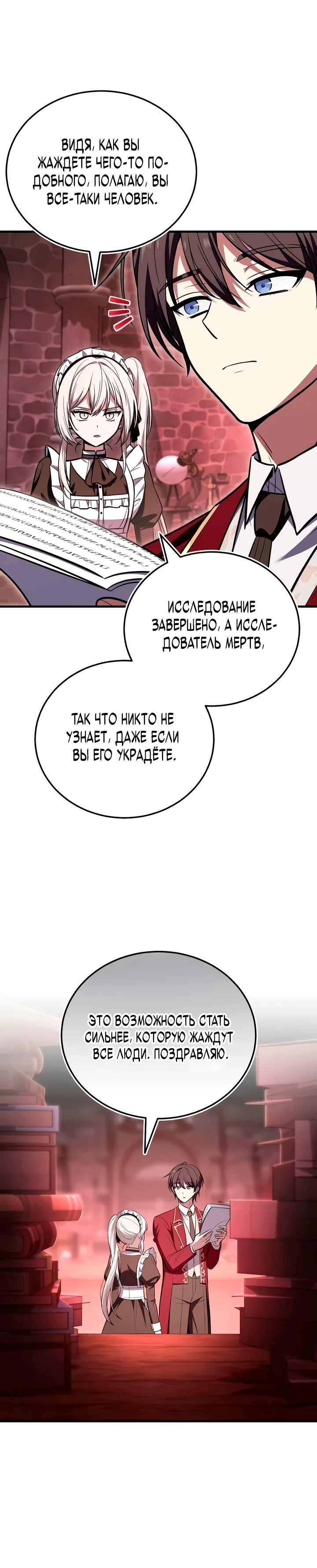 Страница 30