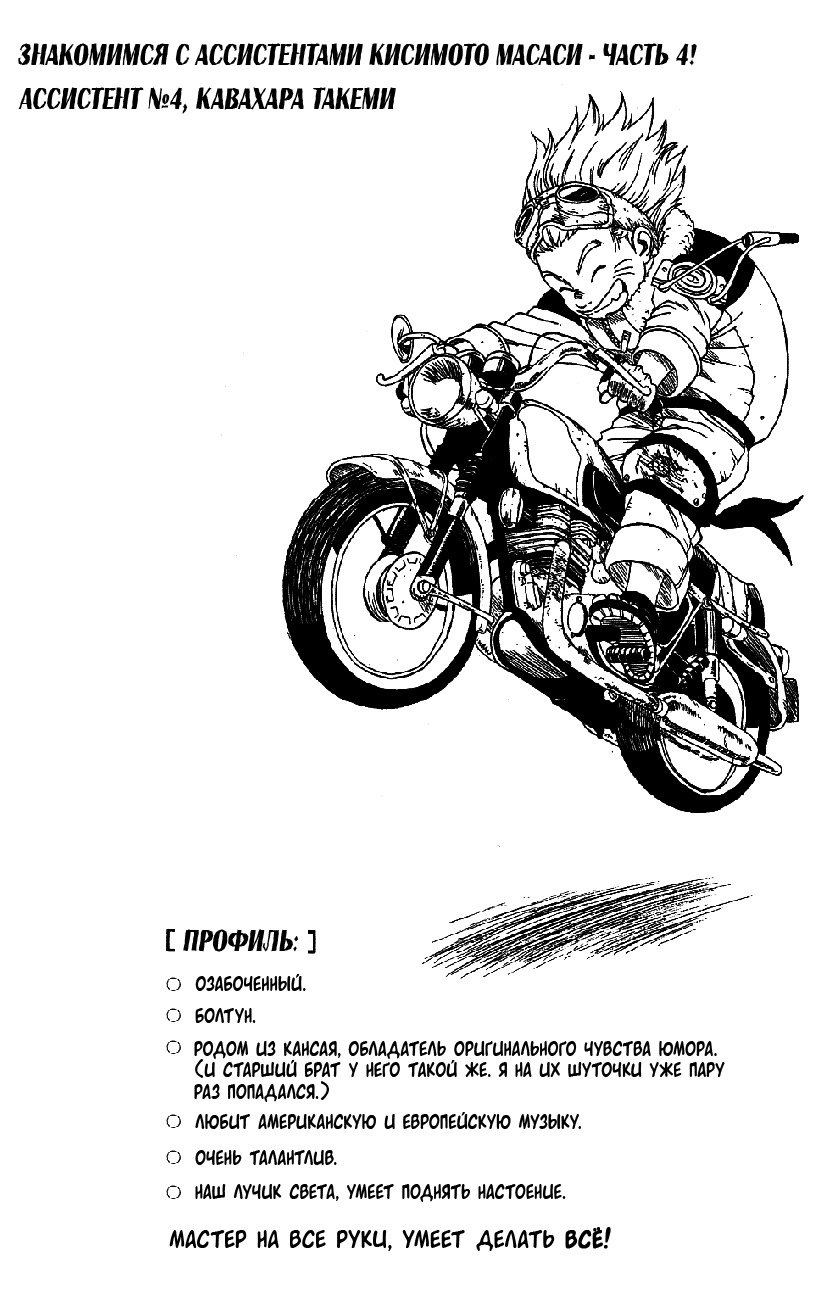 Страница 20