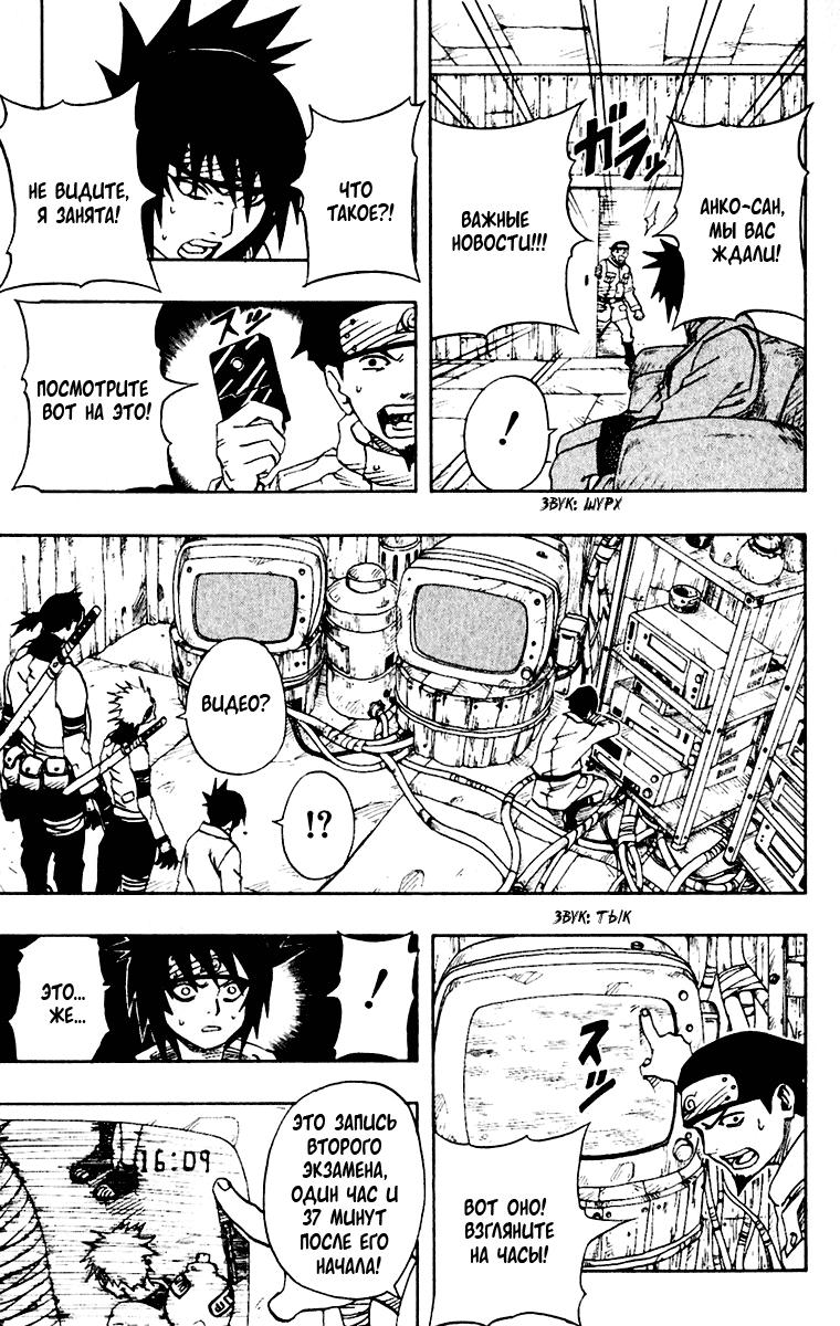 Страница 17