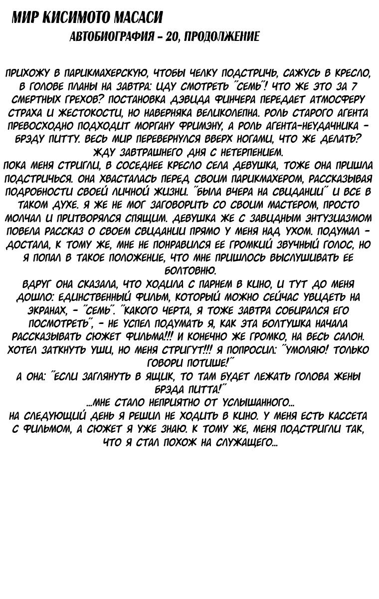 Страница 20