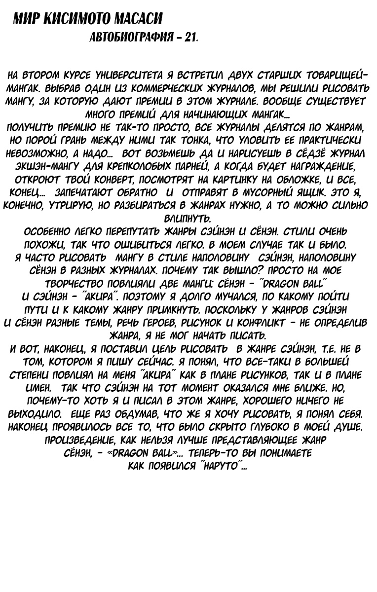 Страница 20