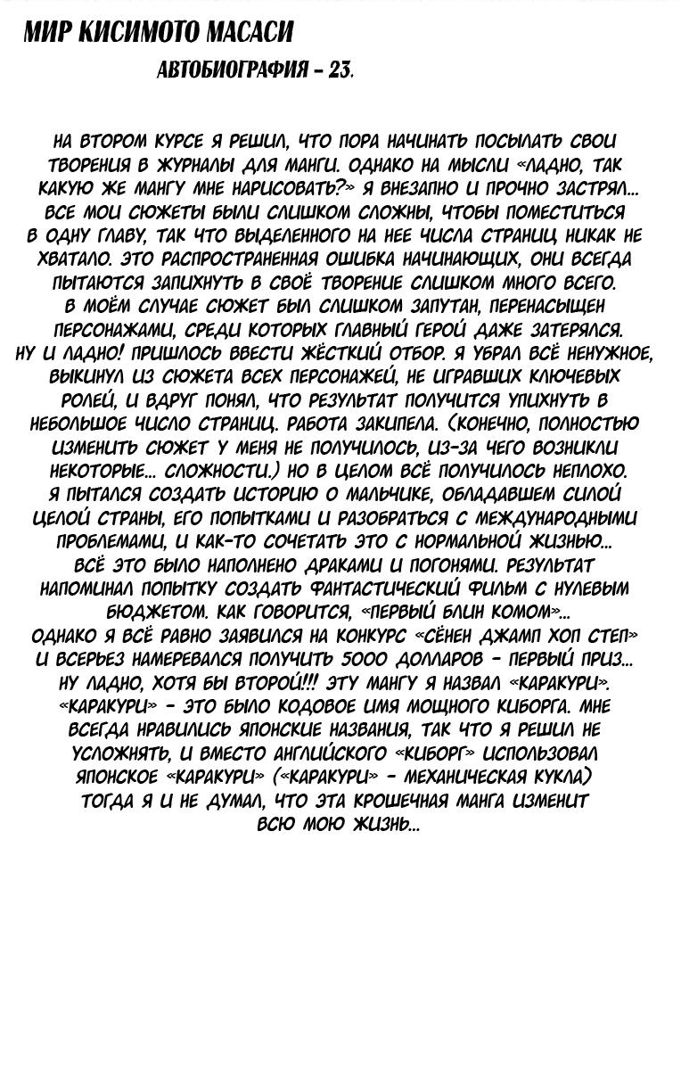 Страница 24