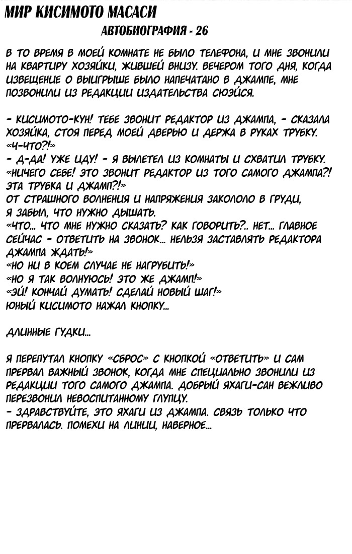 Страница 20