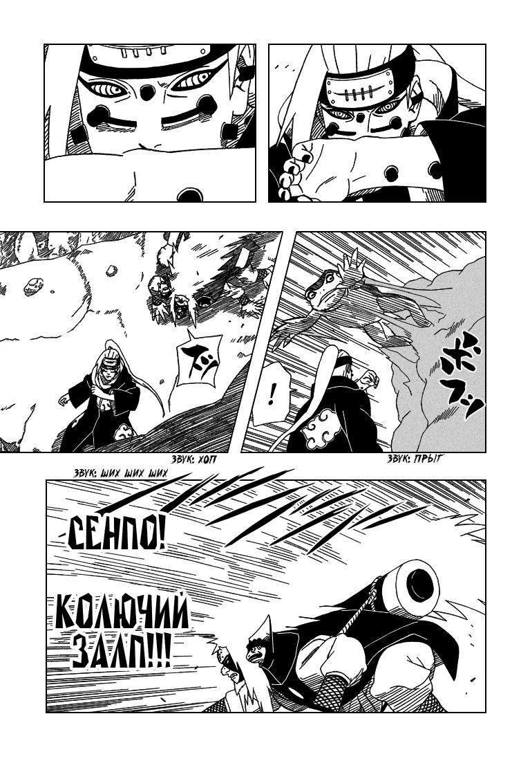 Страница 15