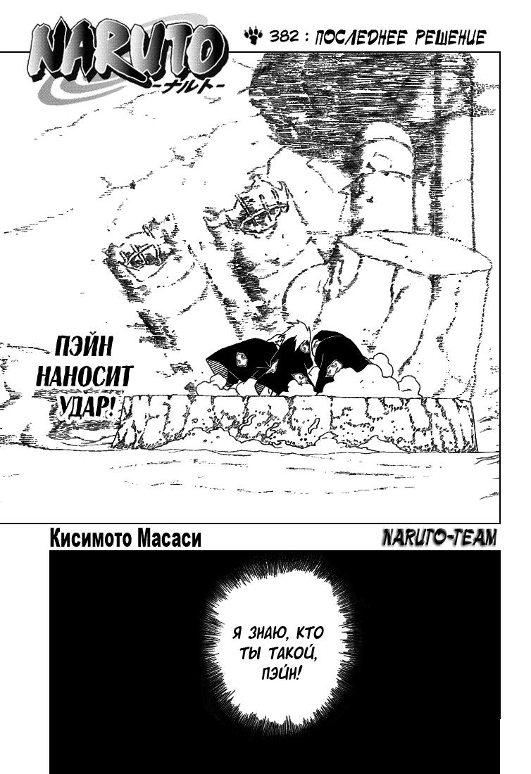Страница 1