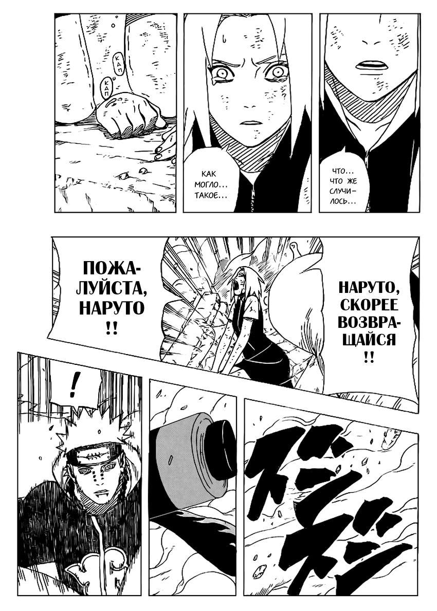 Страница 15