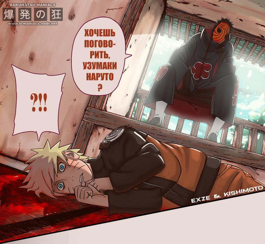 Страница 9