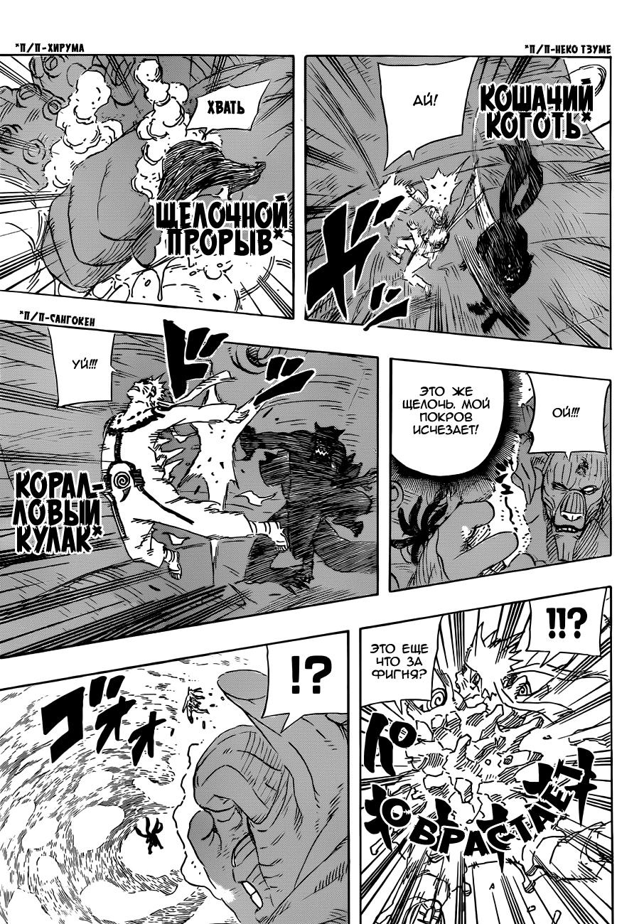 Страница 10
