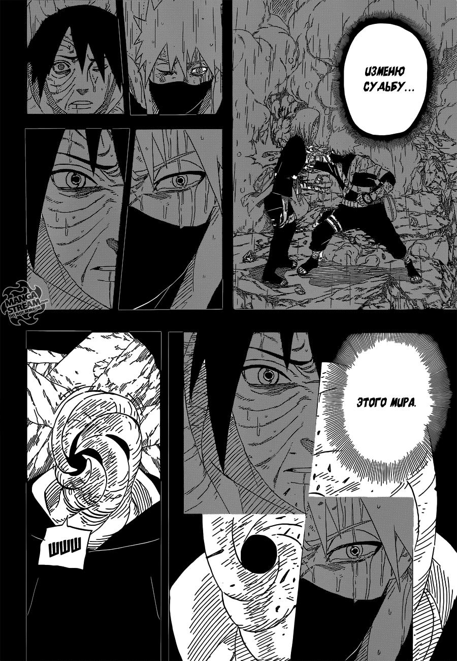 Страница 7