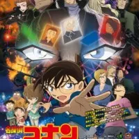 Постер аниме Детектив Конан: Худший из кошмаров