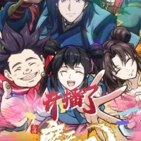 Постер аниме Дневник демона