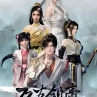 Постер аниме Древний император меча