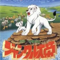 Постер Император джунглей (1989)