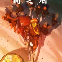 Постер аниме Ями Шибаи: Японские рассказы о привидениях 16 сезон