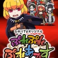 Постер аниме Повелитель: Пле-пле-плеяды — Побег Клементины