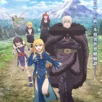 Постер аниме Принцесса-рыцарь — невеста варвара