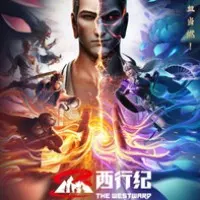 Постер аниме Путешествие на Запад: Царство тьмы