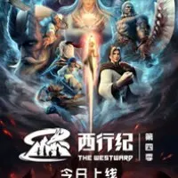 Постер аниме Путешествие на Запад: Возрождение
