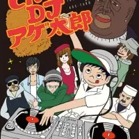 Постер аниме Тонкацу: DJ Агэтаро