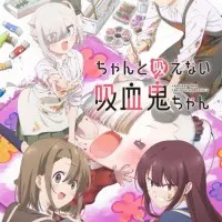 Постер аниме Вампир не умеет правильно сосать