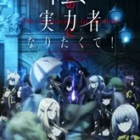 Постер аниме Восхождение в тени!