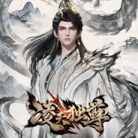 Постер аниме Вознёсшийся над небесами